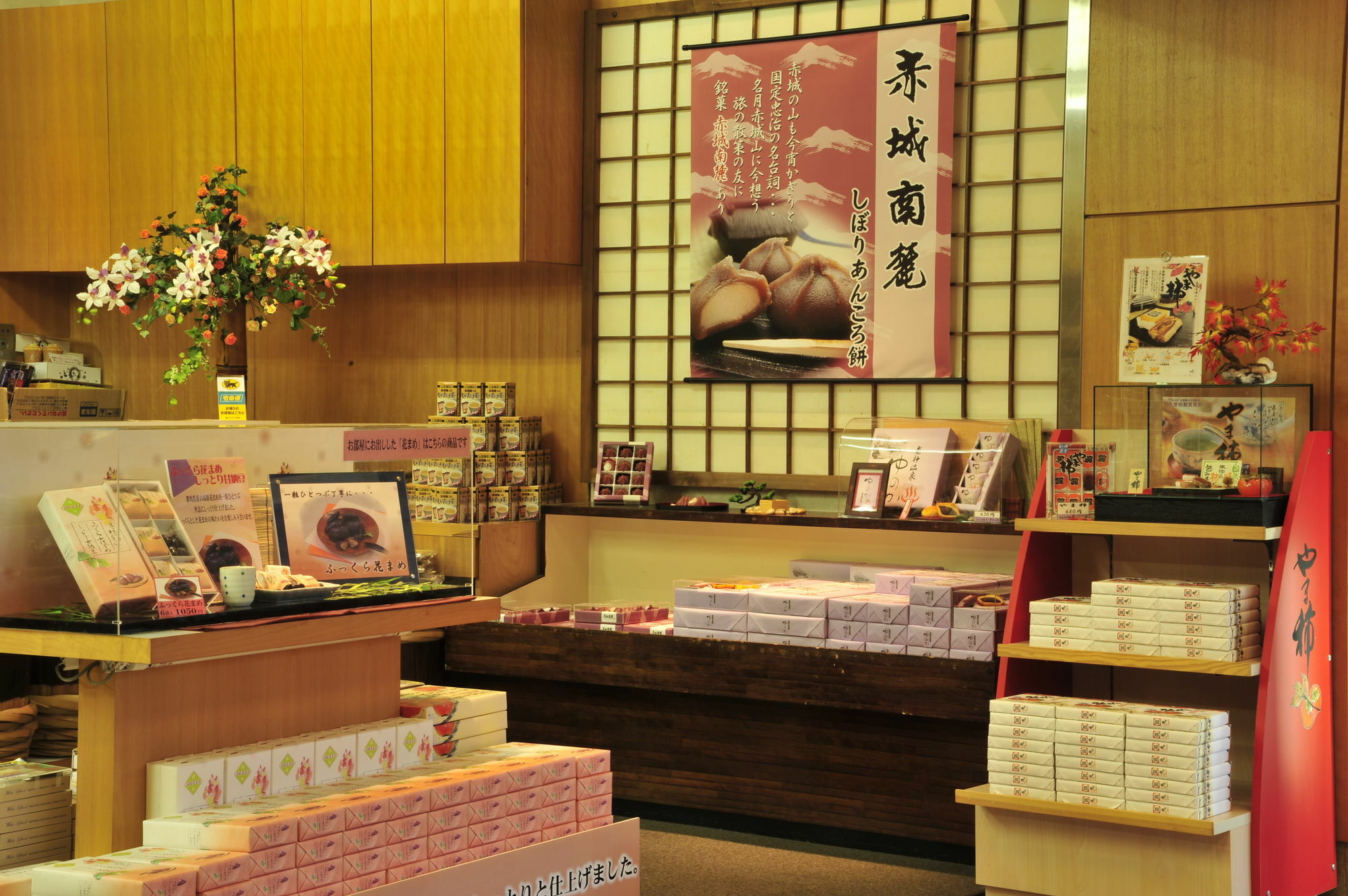 Shisuitei Numata (Gunma) Exterior foto